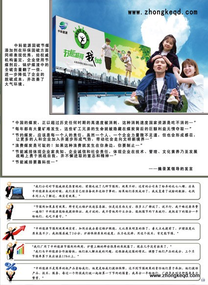 供应提高锅炉热效率 中科能源节煤剂